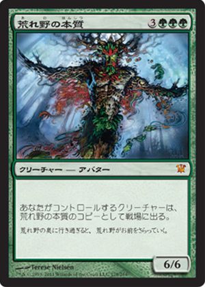 買取 Sell Isd M Essence Of The Wild 荒れ野の イラストが美しい ｍｔｇカード画像集 マジック ザ ギャザリング Naver まとめ