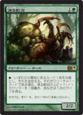 (Promo-DP)Scavenging Ooze/漁る軟泥(JP,EN)