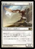 (M14-RW)Bonescythe Sliver/骨鎌スリヴァー(英,EN)