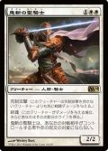 $FOIL$（M14-RW)Fiendslayer Paladin/鬼斬の聖騎士(日,JP)