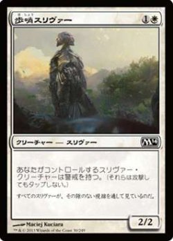 画像1: $FOIL$（M14-CW)Sentinel Sliver/歩哨スリヴァー(日,JP)