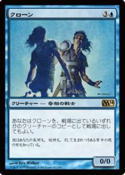 画像1: $FOIL$（M14-RU)Clone/クローン(日,JP)