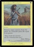 (Promo-FNM)Swords to Plowshares/剣を鍬に(英,EN)