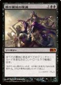 $FOIL$（M14-M)Rise of the Dark Realms/闇の領域の隆盛(日,JP)