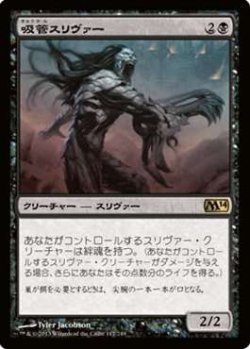 画像1: (M14-RB)Syphon Sliver/吸管スリヴァー(英,EN)