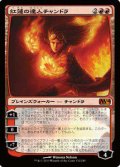 $FOIL$（M14-M)Chandra, Pyromaster/紅蓮の達人チャンドラ(日,JP)