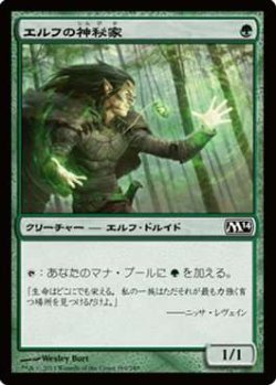 画像1: $FOIL$（M14-CG)Elvish Mystic/エルフの神秘家(日,JP)