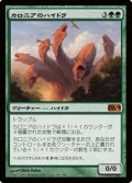 (M14-M)Kalonian Hydra/カロニアのハイドラ(日,JP)