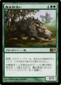 (M14-RG)Witchstalker/魔女跡追い(英,EN)