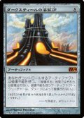 (M14-M)Darksteel Forge/ダークスティールの溶鉱炉(英,EN)