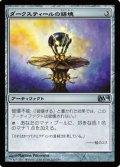 (M14-UA)Darksteel Ingot/ダークスティールの鋳塊(JP,EN)