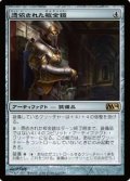 (M14-RA)Haunted Plate Mail/憑依された板金鎧(英,EN)