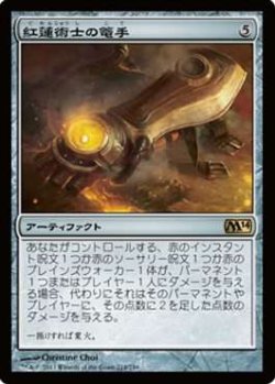 画像1: $FOIL$（M14-RA)Pyromancer's Gauntlet/紅蓮術士の篭手(日,JP)