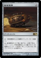 (M14-RA)Ratchet Bomb/漸増爆弾(日,JP)