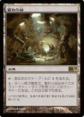 (M14-RL)Mutavault/変わり谷(日,JP)