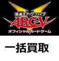 【一括まとめて買取】遊戯王一括買取のみの方はこれをカートに入れて注文下さい