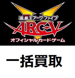 画像1: 【一括まとめて買取】遊戯王一括買取のみの方はこれをカートに入れて注文下さい