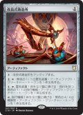 (C18-RA)改良式鋳造所/Retrofitter Foundry(日,JP)