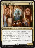 (C15-MM)Karlov of the Ghost Council/幽霊議員カルロフ(英,EN)