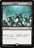 (C15-RB)Phyrexian Arena/ファイレクシアの闘技場(英,EN)