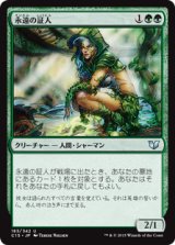 (C15-UG)Eternal Witness/永遠の証人(英,EN)