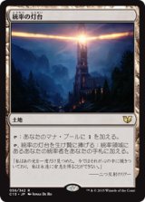 (C15-RL)Command Beacon/統率の灯台(英,EN)