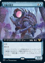 【拡張アート】(NEC-RU)Kappa Cannoneer/河童の砲手(英,ENG)