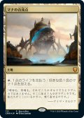 (Promo-Buy_a_Box)Mana Confluence/マナの合流点(英,EN)