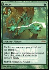 (Promo-FNM)Rancor/怨恨