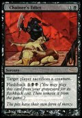 (Promo-FNM)Chainer's Edict/チェイナーの布告