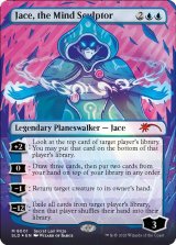 【FOIL】(Promo-SLP)Jace, the Mind Sculptor/精神を刻む者、ジェイス(英,EN)