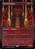 (Promo-SLP)Shivan Dragon/シヴ山のドラゴン(英,EN)