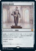 (CMR-MA)Commander's Plate/統率者の板金鎧(英,EN)