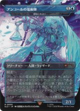 (SLD-RU)Encore Electromancer/アンコールの電術師 Snapcaster Mage/瞬唱の魔道士(808 - Non-Foil)(日,JP)