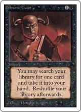 (2ED-UB)Demonic Tutor/悪魔の教示者