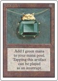 (2ED-RA)Mox Emerald