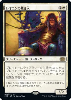 画像1: (2X2-RW)Leonin Arbiter/レオニンの裁き人(英,EN)