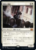 (2X2-MW)Monastery Mentor/僧院の導師(日,JP)