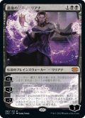 (2X2-MB)Liliana, the Last Hope/最後の望み、リリアナ(日,JP)