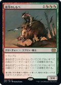 (2X2-RM)Boartusk Liege/猪牙のしもべ(英,EN)