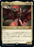 (2X2-MM)Kaalia of the Vast/巨大なるカーリア(日,JP)