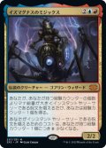 (2X2-MM)Mizzix of the Izmagnus/イズマグナスのミジックス(英,EN)