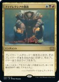 (2X2-RM)Phyrexian Tyranny/ファイレクシアの暴政(英,EN)