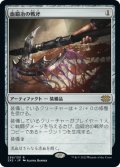 (2X2-RA)Bloodforged Battle-Axe/血鍛冶の戦斧(英,EN)