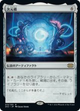 (2X2-RA)Planar Bridge/次元橋(英,EN)