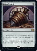 (2X2-RA)Sensei's Divining Top/師範の占い独楽(日,JP)