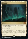 (2X2-ML)Cavern of Souls/魂の洞窟(日,JP)