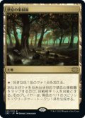 (2X2-RL)Forbidden Orchard/禁忌の果樹園(英,EN)