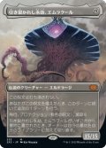 【FOIL】【フレームレス】(2X2-MC)Emrakul, the Aeons Torn/引き裂かれし永劫、エムラクール(日,JP)