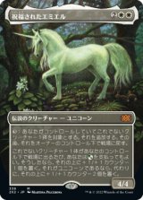 【フレームレス】(2X2-MW)Emiel the Blessed/祝福されたエミエル(日,JP)